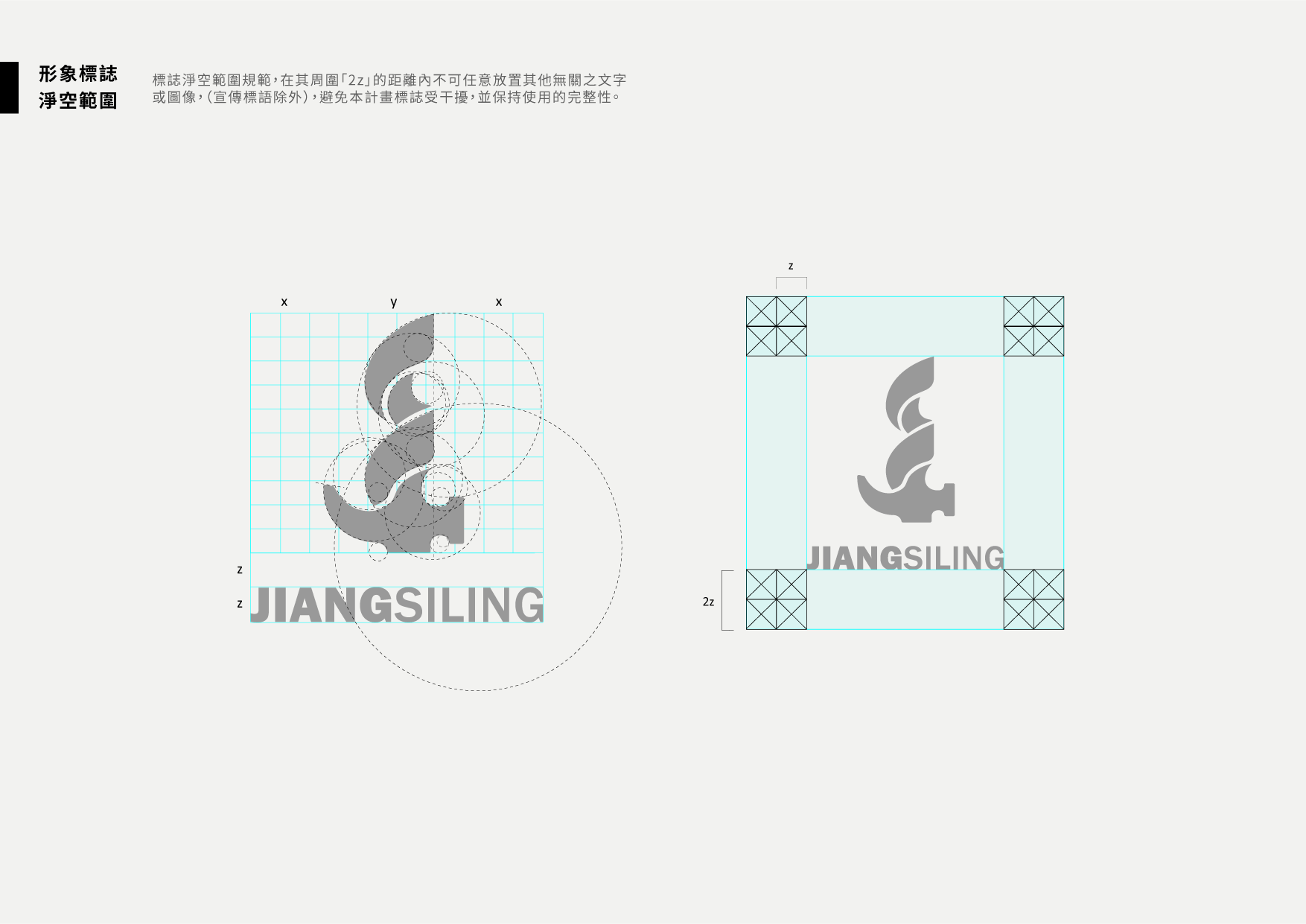 JIANG SILING 匠司令 - 2